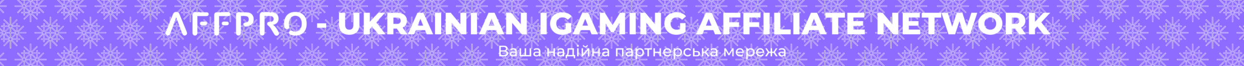 Промо