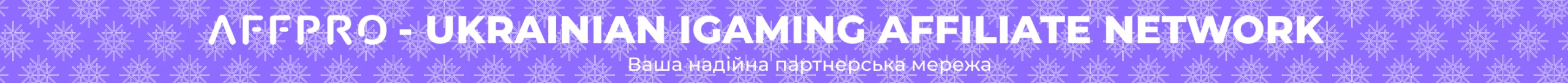Промо