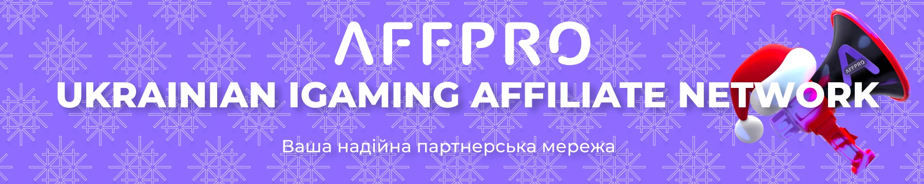 Промо